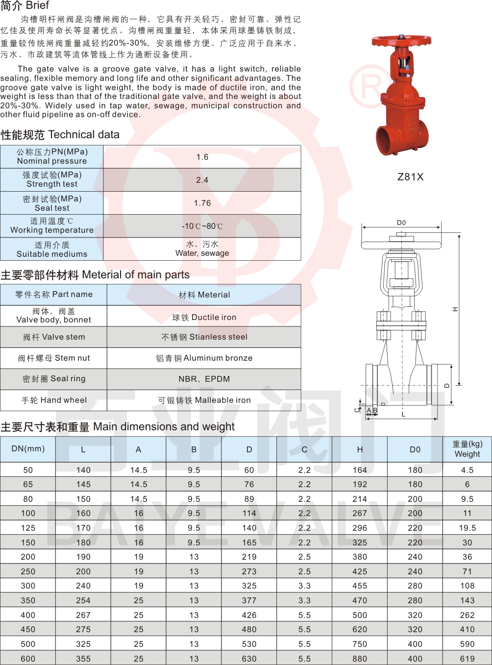 20消防+12-2.jpg